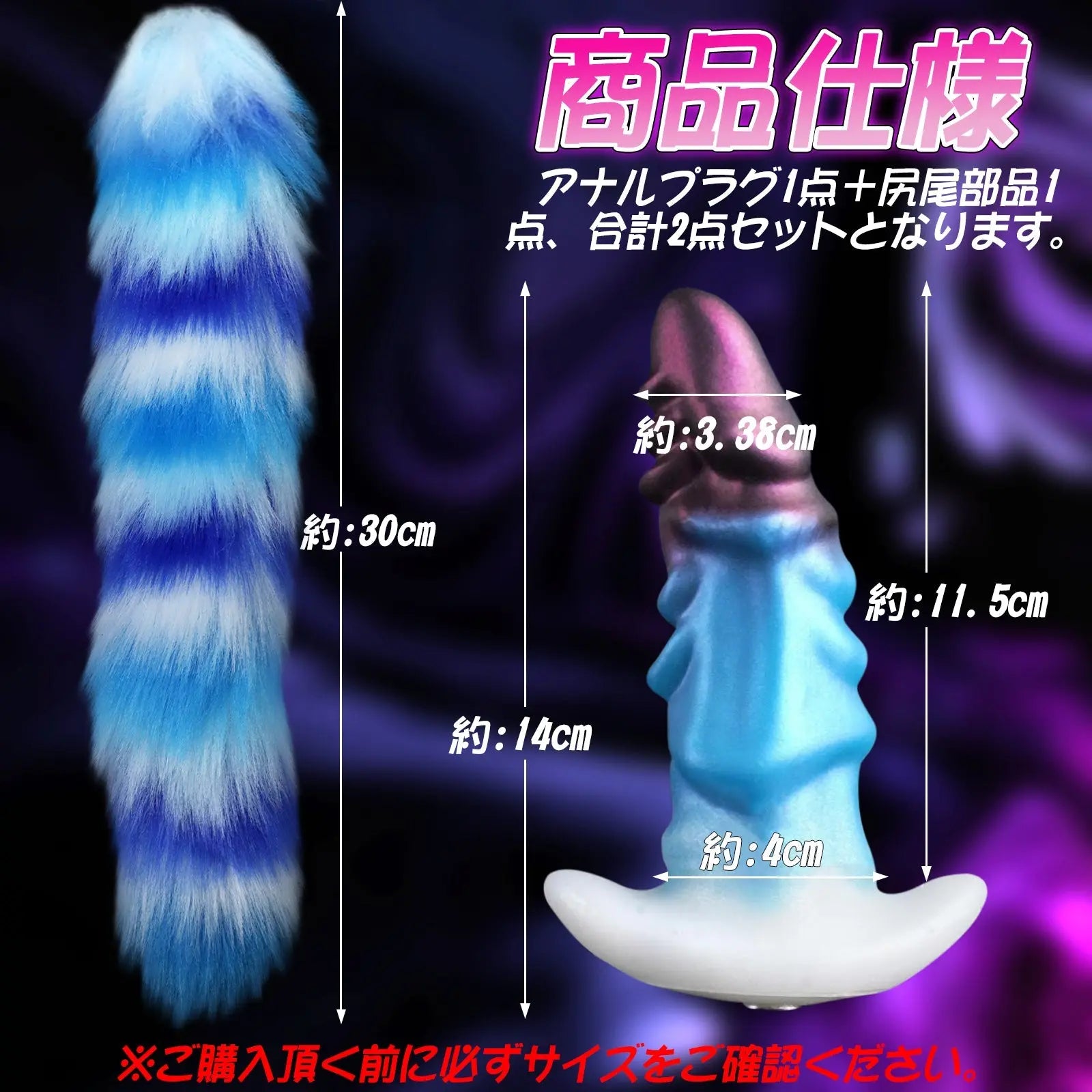 TaRiss's アナルプラグ 尻尾付き 突起付き アンカー形台座 液体シリコン - TaRiss's