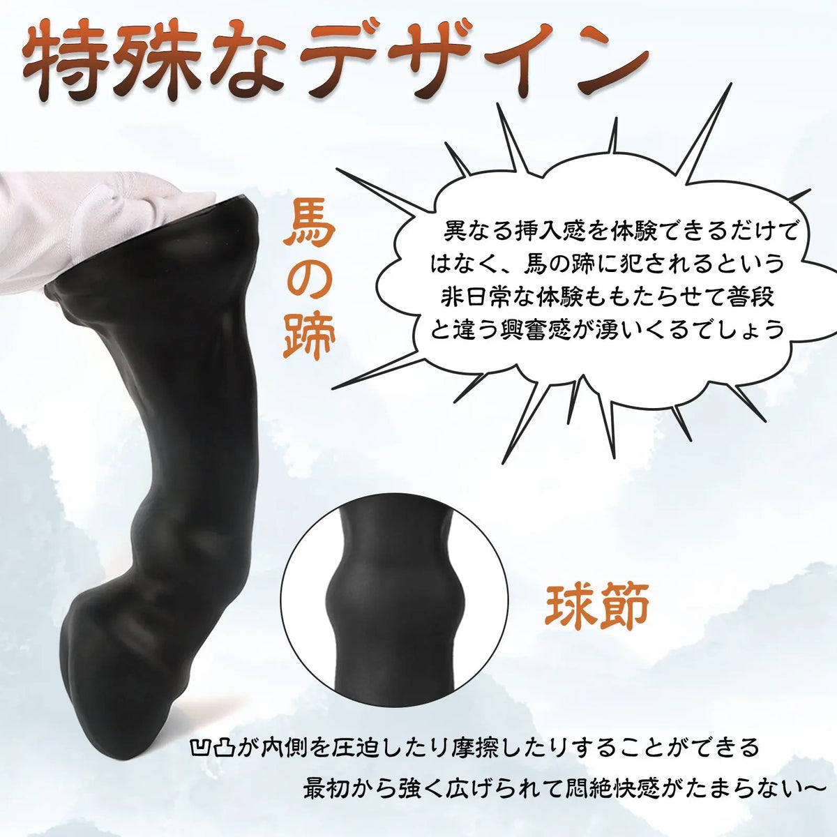 TaRiss's オロバス アナルプラグ 馬の蹄 凹凸あり 吸盤付き プラチナシリコン - TaRiss's