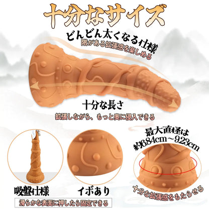 TaRiss's 地竜 アナルプラグ 吸盤仕様 イボ付き 凹凸あり 液体シリコン - TaRiss's