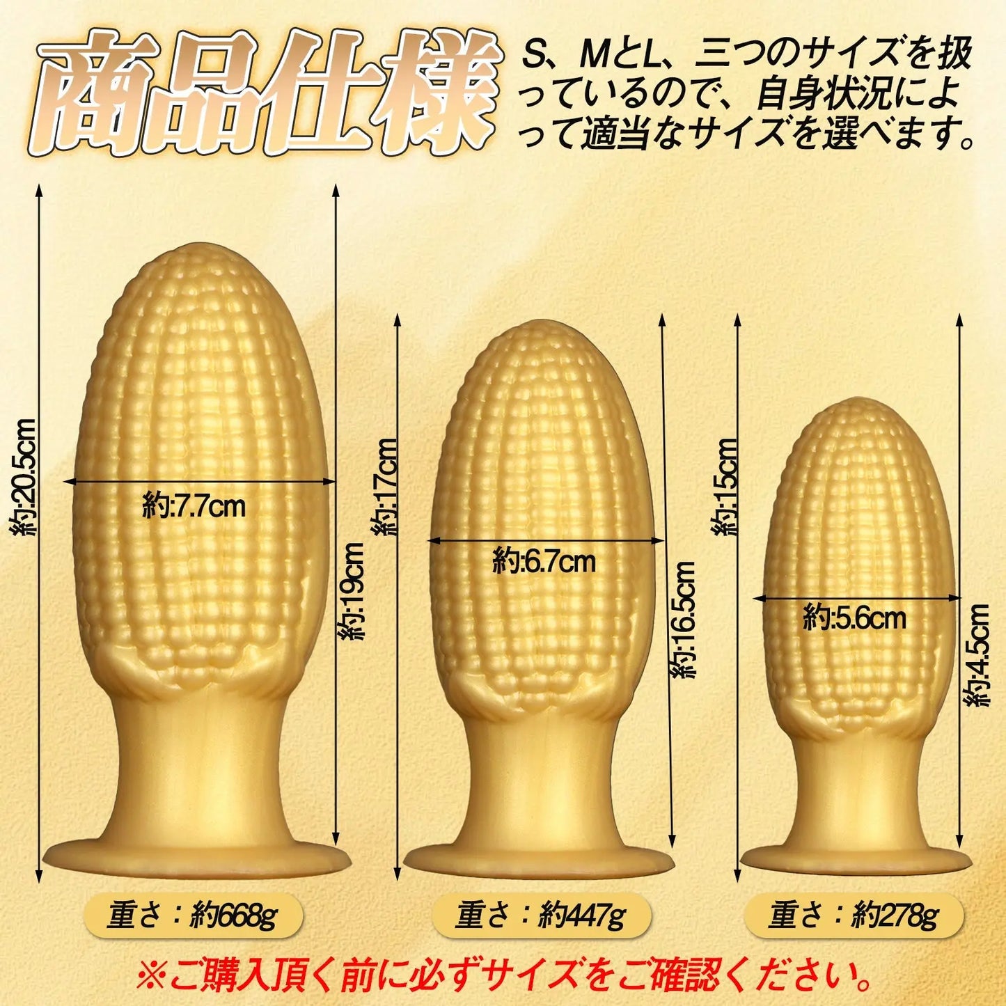 TaRiss's トウモロコシ アナルプラグ 凹凸あり 吸盤付き 液体シリコン ゴールド - TaRiss's