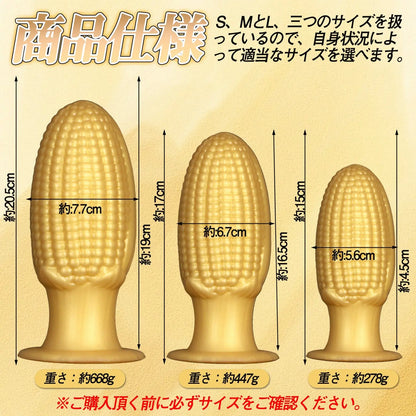 TaRiss's トウモロコシ アナルプラグ 凹凸あり 吸盤付き 液体シリコン ゴールド - TaRiss's