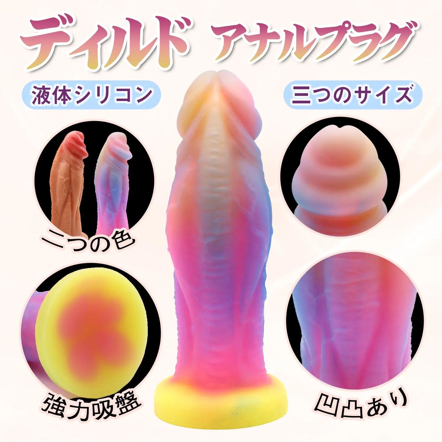 TaRiss's ディルド アナルプラグ 強力吸盤 玉無し 凹凸あり 液体シリコン - TaRiss's