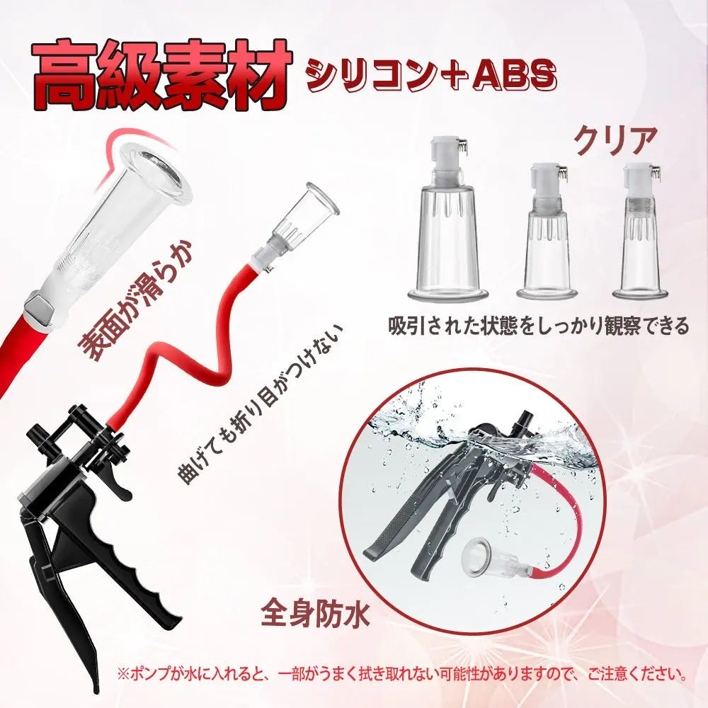 TaRiss's 乳首吸引ポンプ クリポンプ 乳首吸引 クリ刺激 三つのシリンダー 多種用途 シリコン ABS - TaRiss's