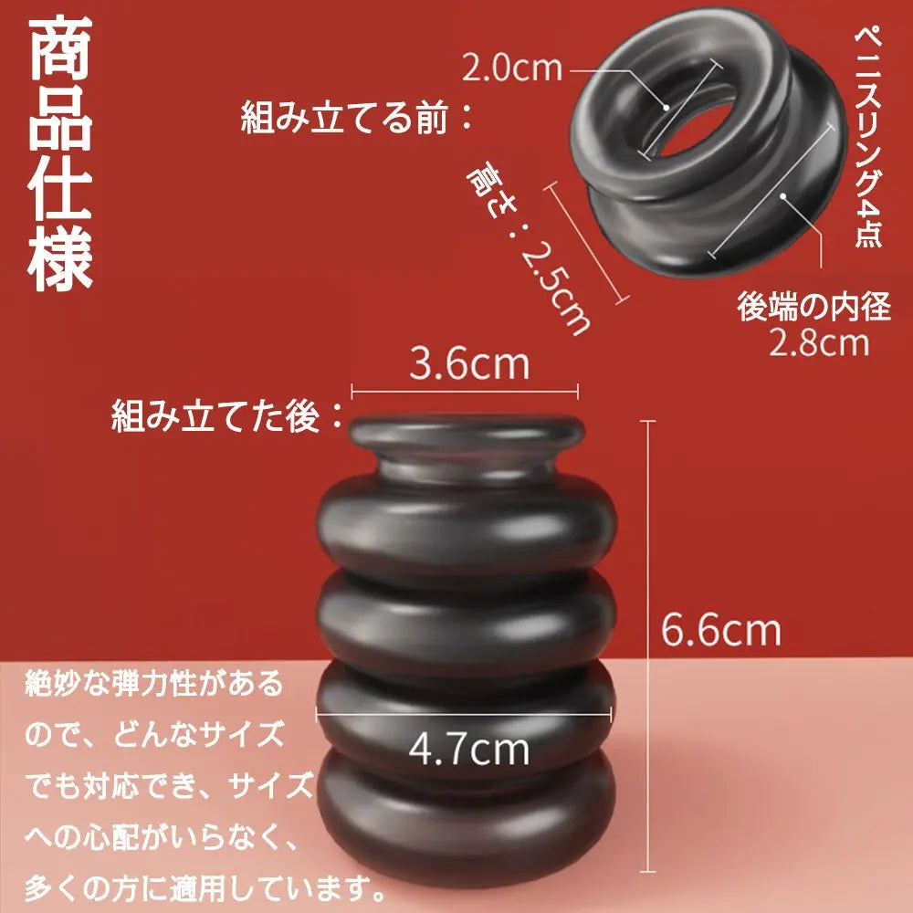 TaRiss's ４点セット ペニスリング コックリング 包皮リング 組み立てて使用可 花瓶形 多種用途 男性用 TPE ブラック - TaRiss's