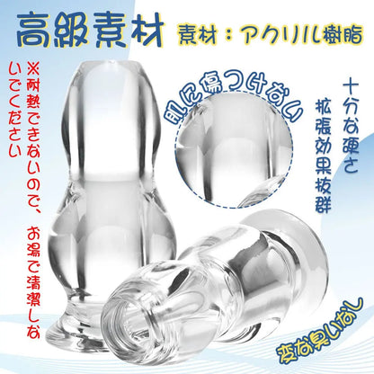 TaRiss's 中空式アナルプラグ 貫通式 アナル拡張 前立腺開発 瓢箪形 アクリル樹脂 台座あり クリア - TaRiss's