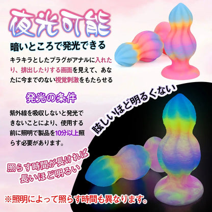 TaRiss's アナルプラグ アナル開発 凹凸付き 瓢箪形 夜光可能 シリコン ピンク イエロー ブルー - TaRiss's