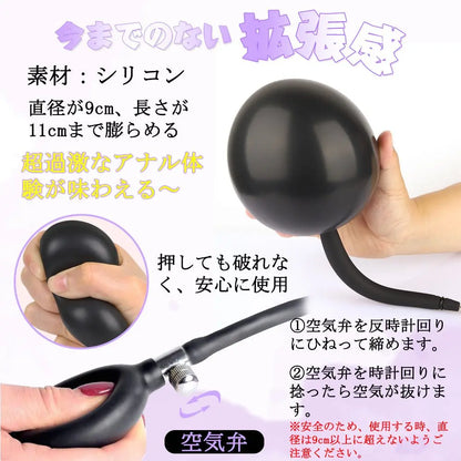 TaRiss's インフレート式アナルプラグ アナル拡張 アナル開発 最大9cmに膨らめる 分割式 シリコン ブラック - TaRiss's