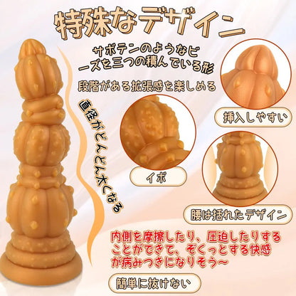 TaRiss's サボテン2代目 アナルプラグ アナルビーズ - TaRiss's