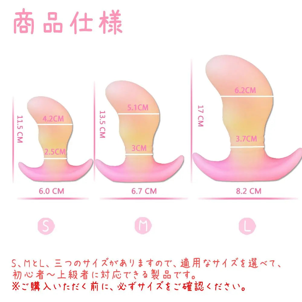 TaRiss's まめ形2代目 アナルプラグ アンカー形台座 外出用 シリコン ピンク イエロー - TaRiss's
