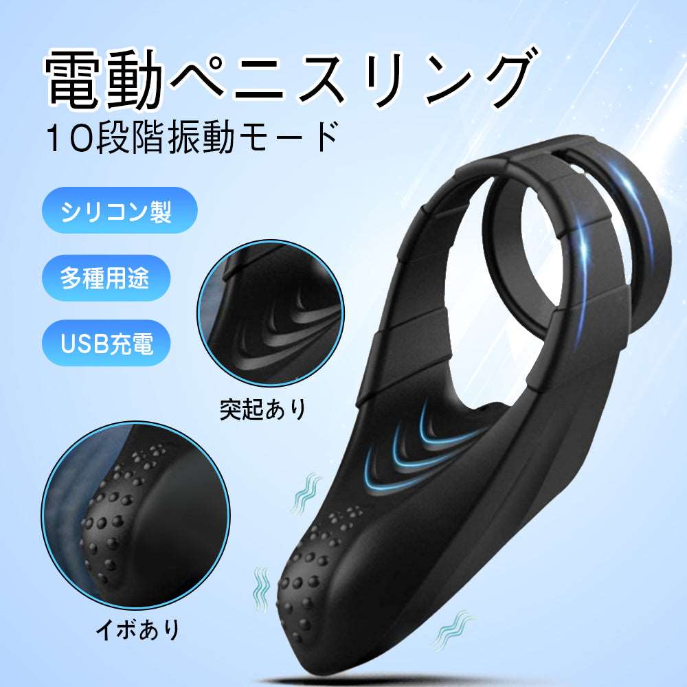 MAPARON 電動ペニスリング コックリング ダブルリング ペニス責め 10段階振動モード 多種用途 イボあり 男女共用 シリコン ブラック - TaRiss's