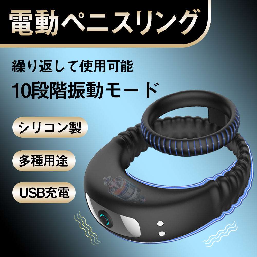 MAPARON 電動ペニスリング コックリング 睾丸リング ペニス責め 10段階振動モード 繰り返して使用可能 多種用途 男性用 シリコン - TaRiss's