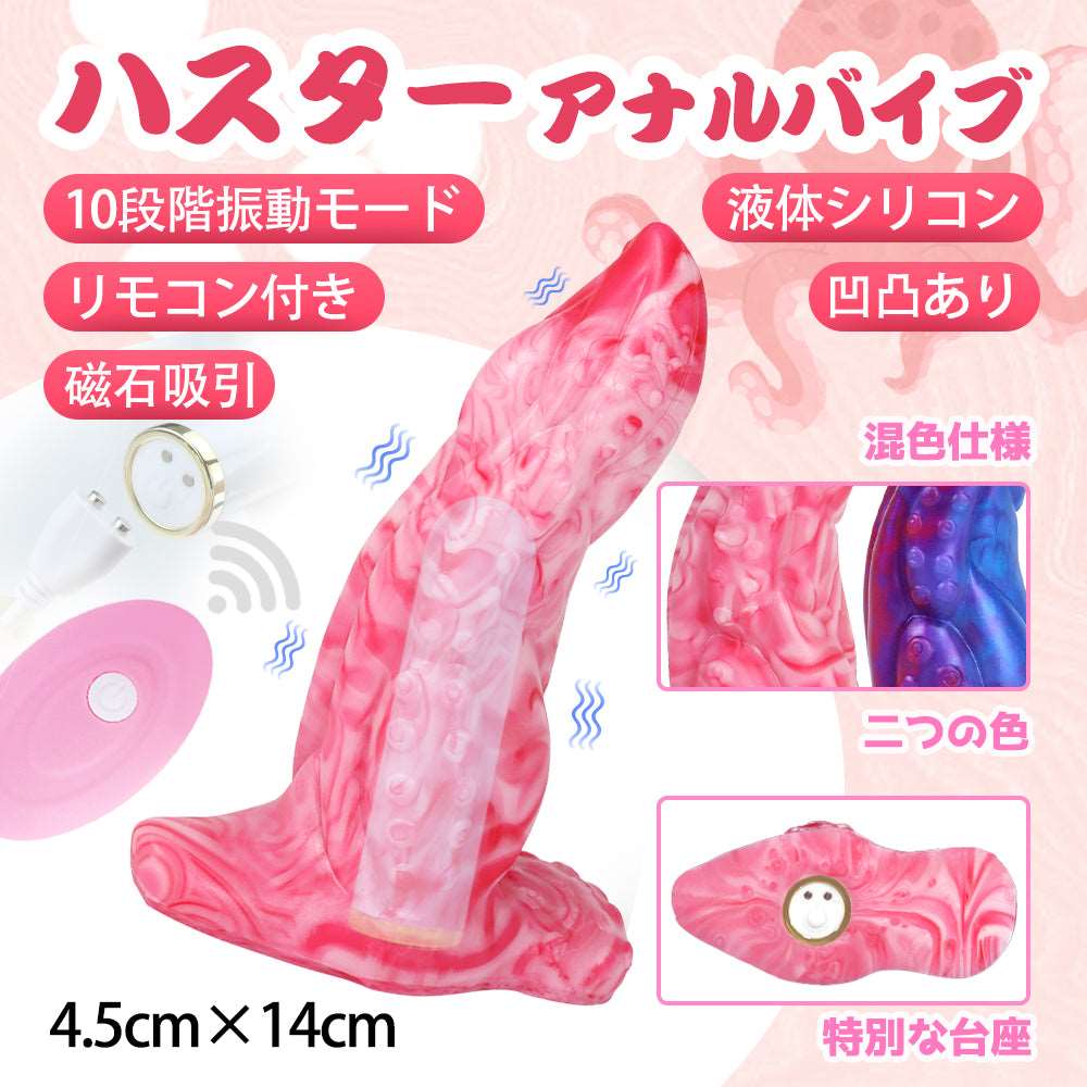 MAPARON ハスター アナルバイブ 10段階振動モード - TaRiss's