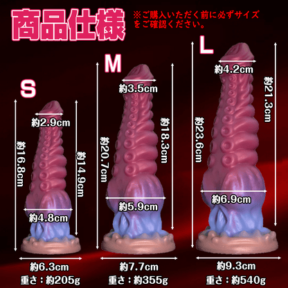 MAPARON アナルプラグ 吸盤付き 三つのサイズ 凹凸あり 液体シリコン - TaRiss's