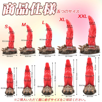 MAPARON 酒呑童子 舌 アナルプラグ アナル開発 液体シリコン 凹凸あり 五つのサイズ - TaRiss's