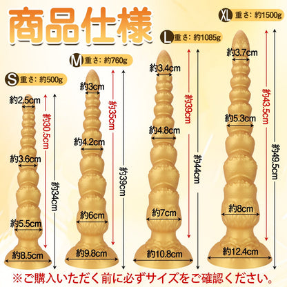 MAPARON アナルビーズ アナルプラグ 超長い 吸盤付き 液体シリコン 四つのサイズ - TaRiss's
