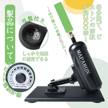 MAPARON 120Maxl300sⅠ 7点セット 電動ピストン機 - TaRiss's