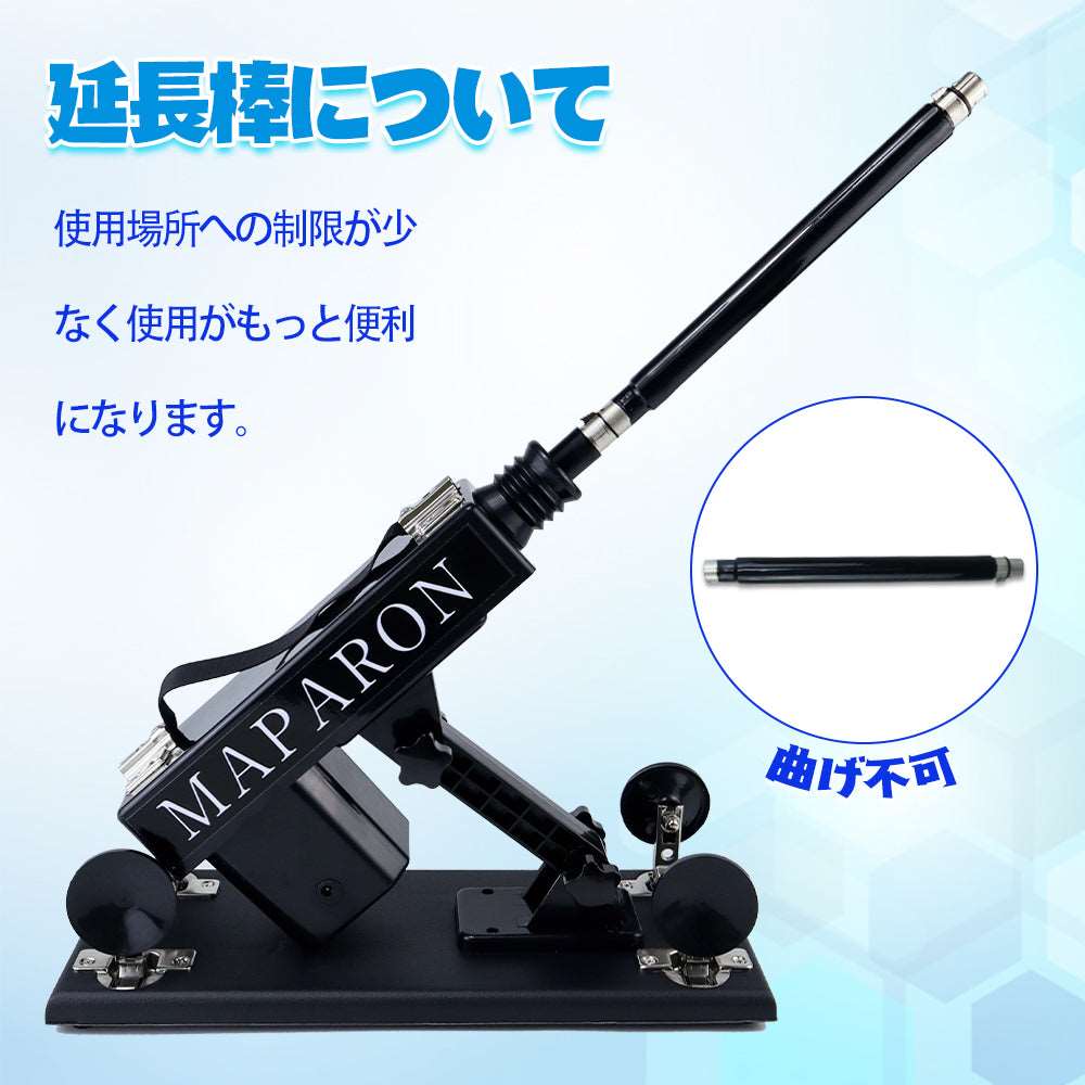 MAPARON 120Maxl300sⅡ 8点セット 電動ピストン機 電動マシーン - TaRiss's