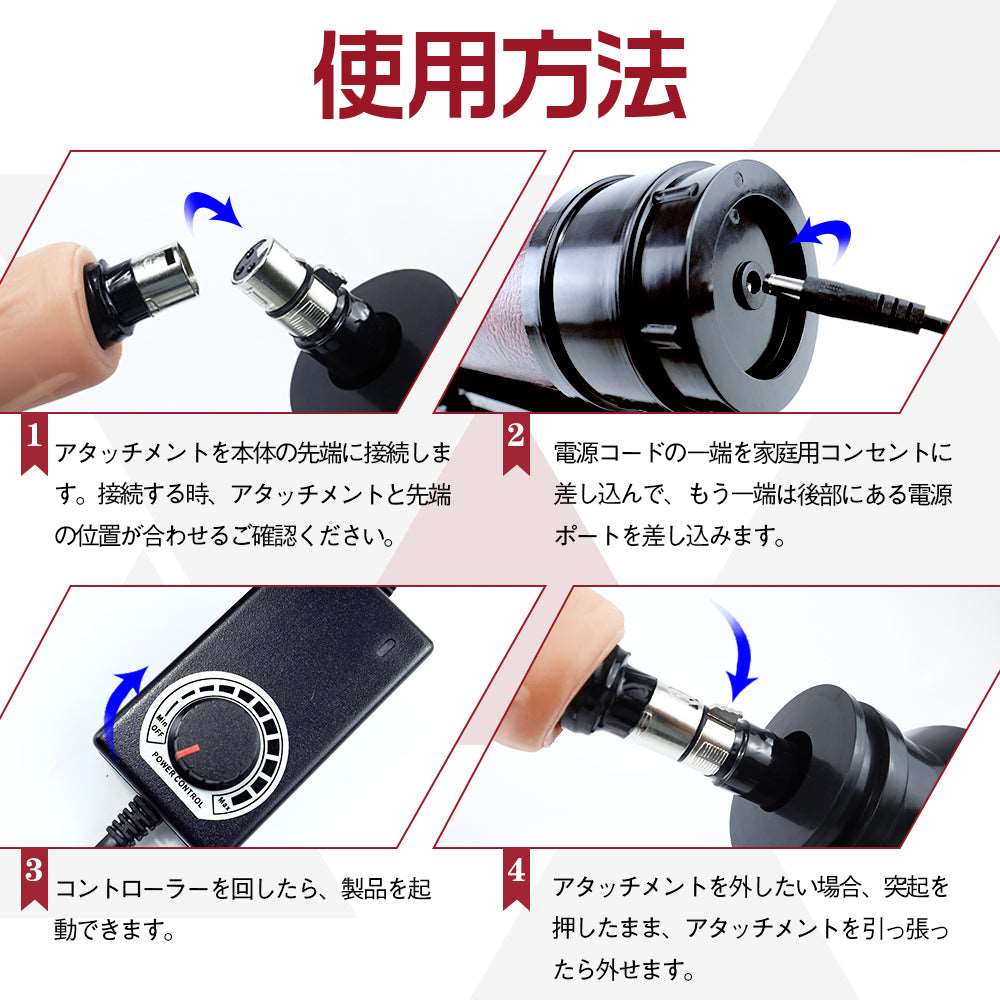 MAPARON 120Maxl315s 8点セット 電動マシーン 電動ピストン機 四つのアタッチメント付き 延長棒2点 3XLR式 - TaRiss's