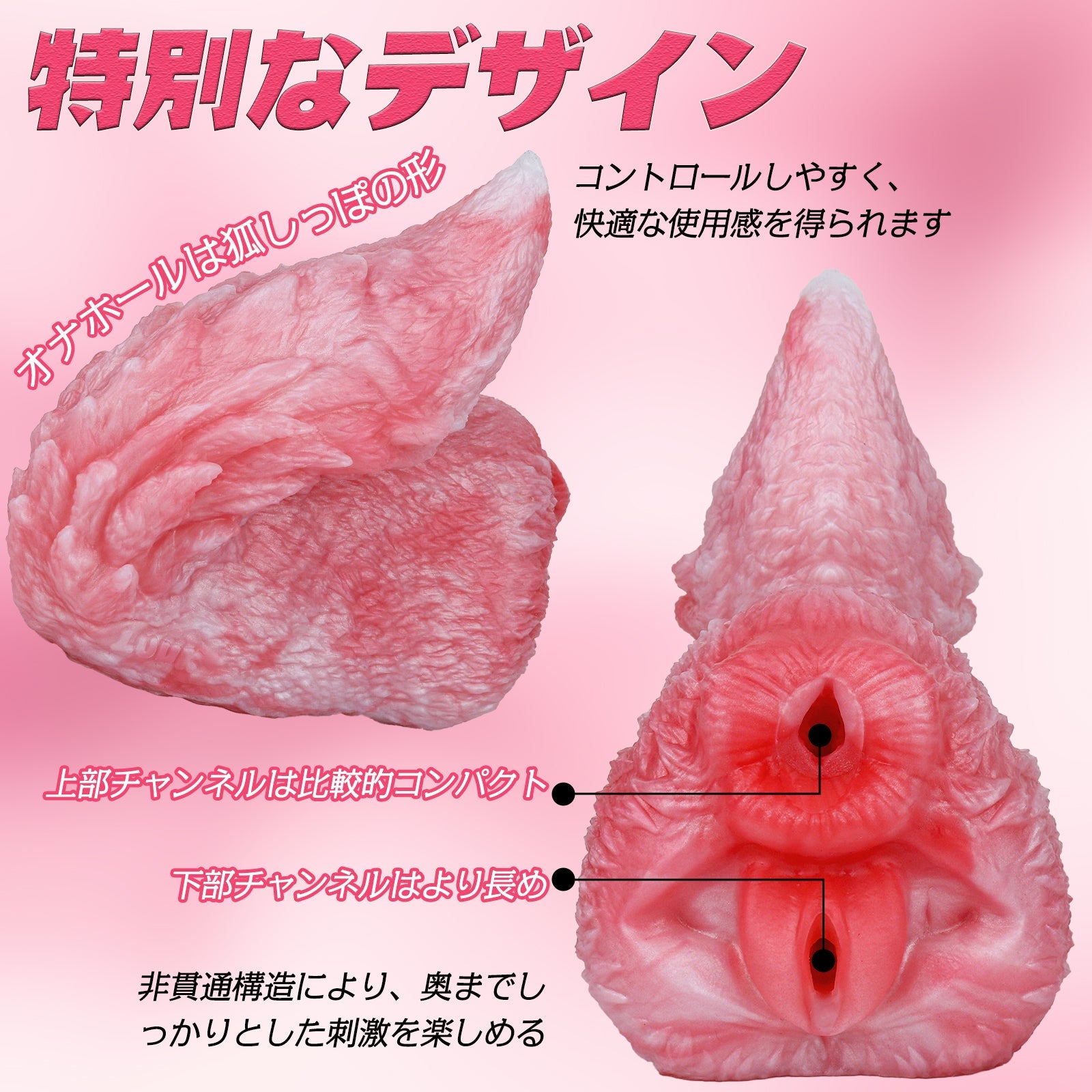 MAPARON 狐しっぽ オナホール ダブルホール 高弾力 非貫通 液体シリコン - TaRiss's