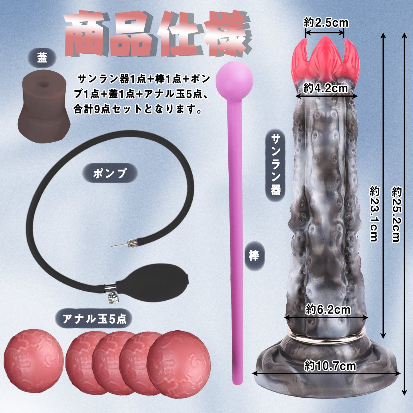 MAPARON タコ サンラン器 インフレート式 棒付き アナルプラグ 液体シリコン - TaRiss's