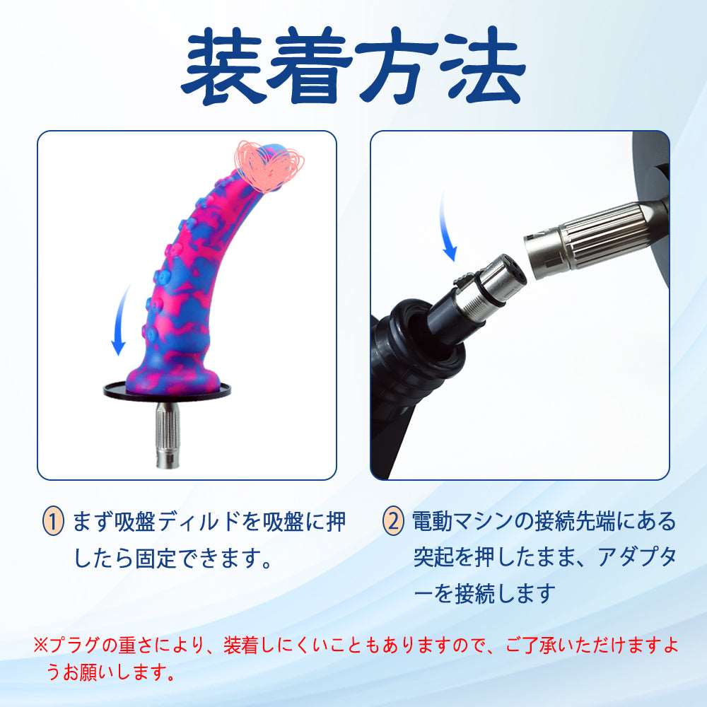 MAPARON 電動ピストン機専用アダプター 吸盤形アナルプラグ装着用 吸盤直径12.4cm以内使用可 - TaRiss's