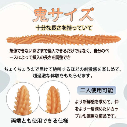 MAPARON 超長いアナルプラグ - TaRiss's