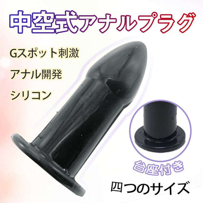 MAPARON 中空式アナルプラグ アナル開発 - TaRiss's