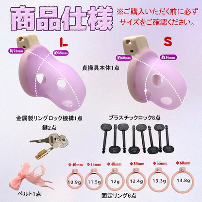 MAPARON 貞操帯 貞操具 シリコン 鍵付き 男性用 - TaRiss's