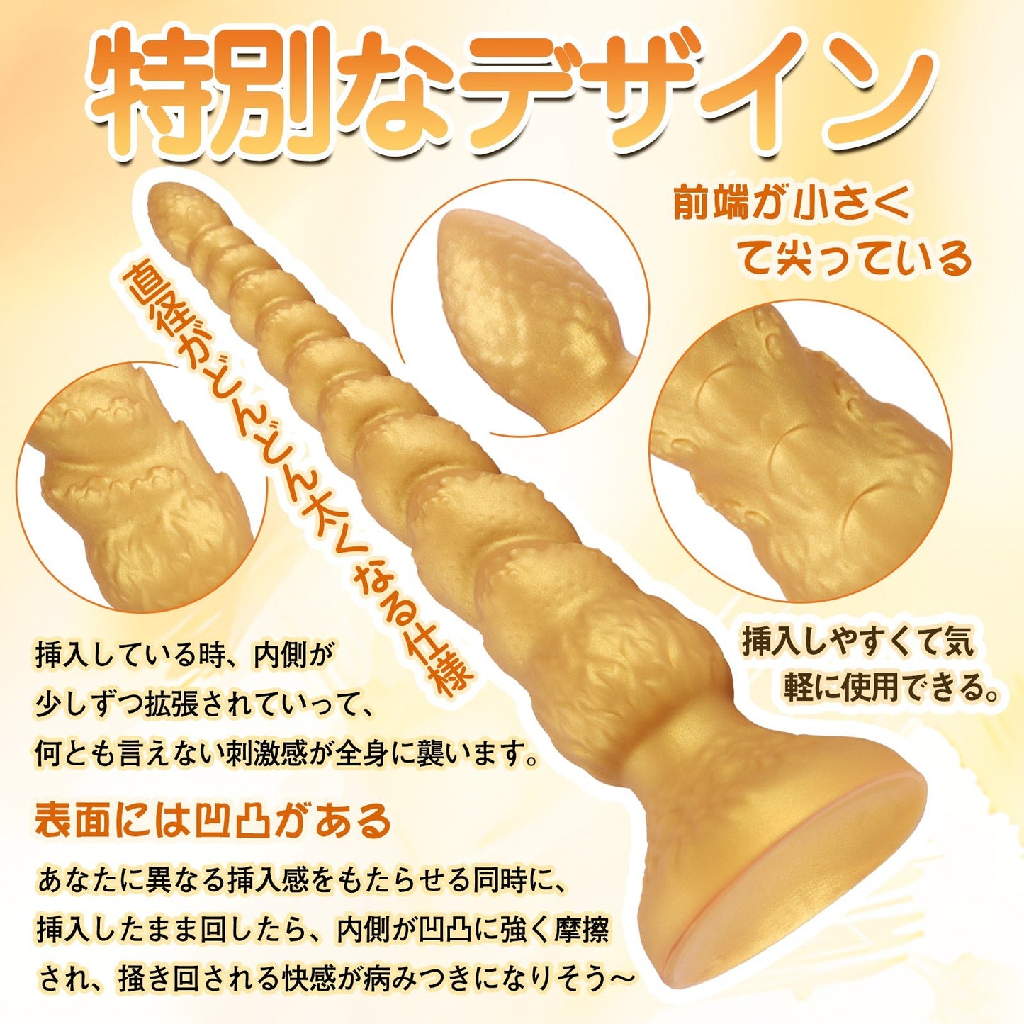 MAPARON アナルビーズ アナルプラグ 超長い 吸盤付き 液体シリコン 四つのサイズ - TaRiss's