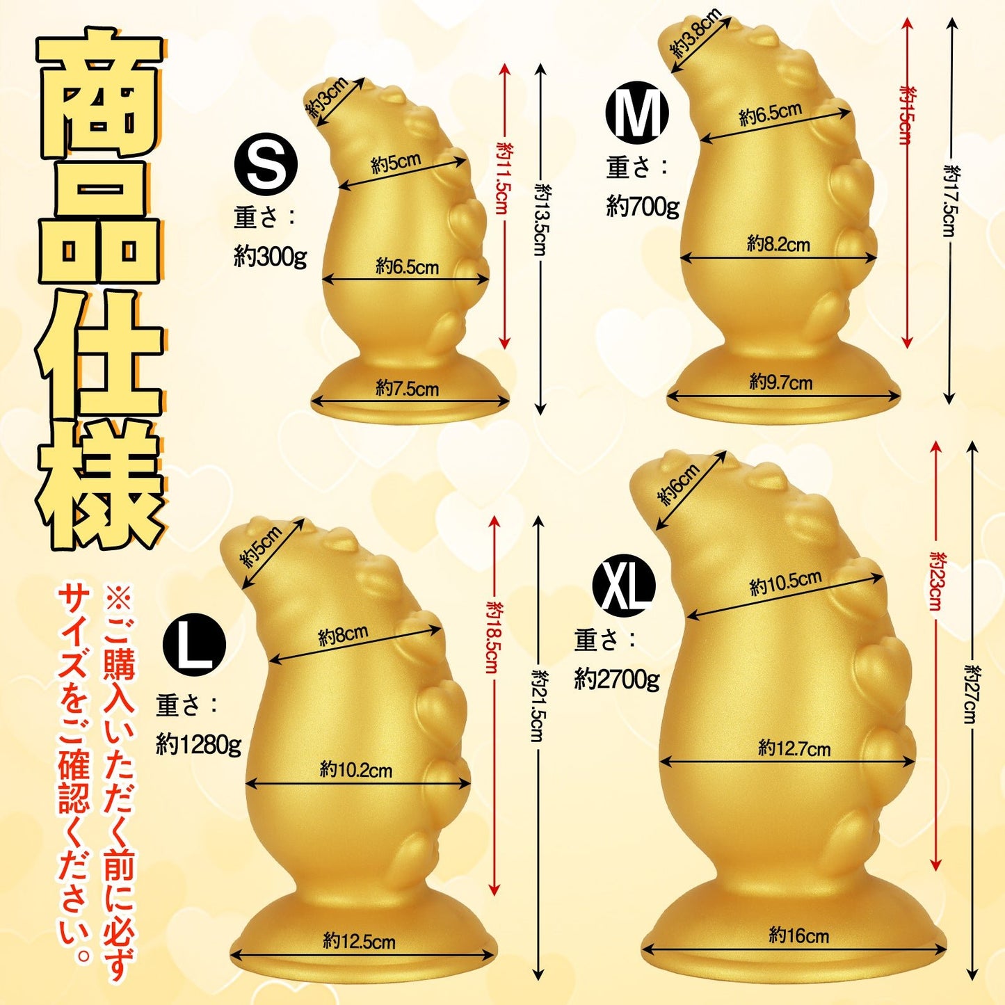 MAPARON タコ足 アナルプラグ 凹凸あり 液体シリコン ゴールド色 全四サイズ - TaRiss's