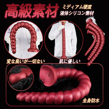 MAPARON アナルプラグ レッド 吸盤付き 液体シリコン - TaRiss's