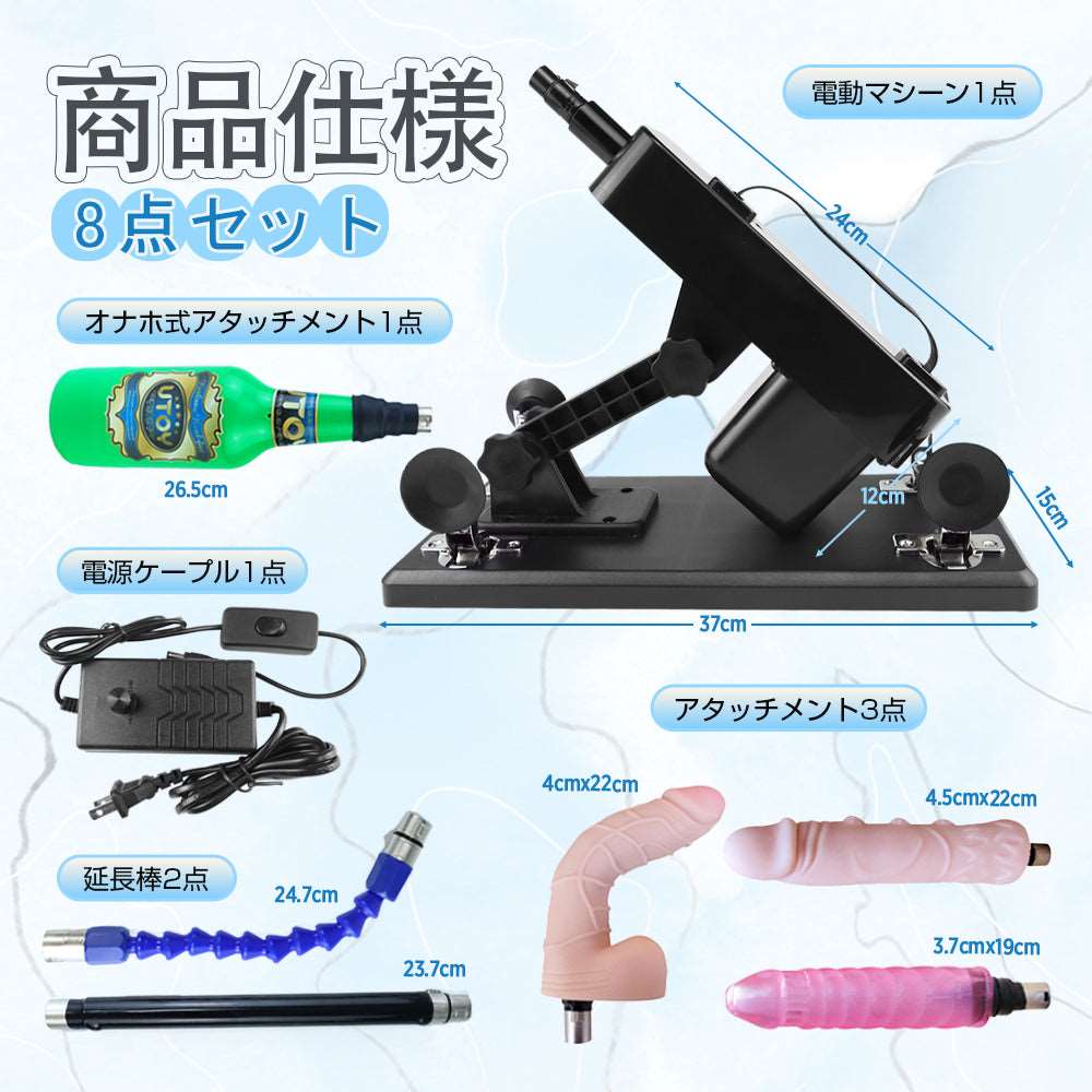 MAPARON 180HALFMaxl230s 8点セット 電動ピストン機 男性用 - TaRiss's