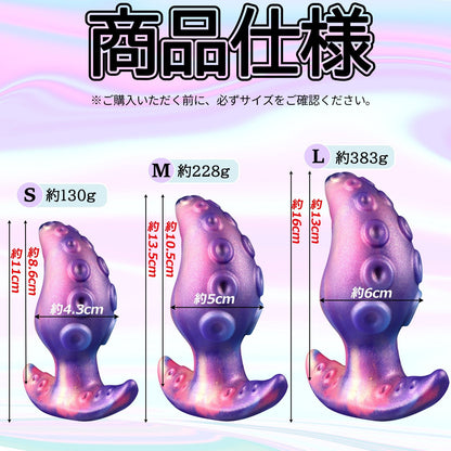 MAPARON アナルプラグ 凹凸あり アナル開発 液体シリコン アンカー形台座 三つのサイズ - TaRiss's