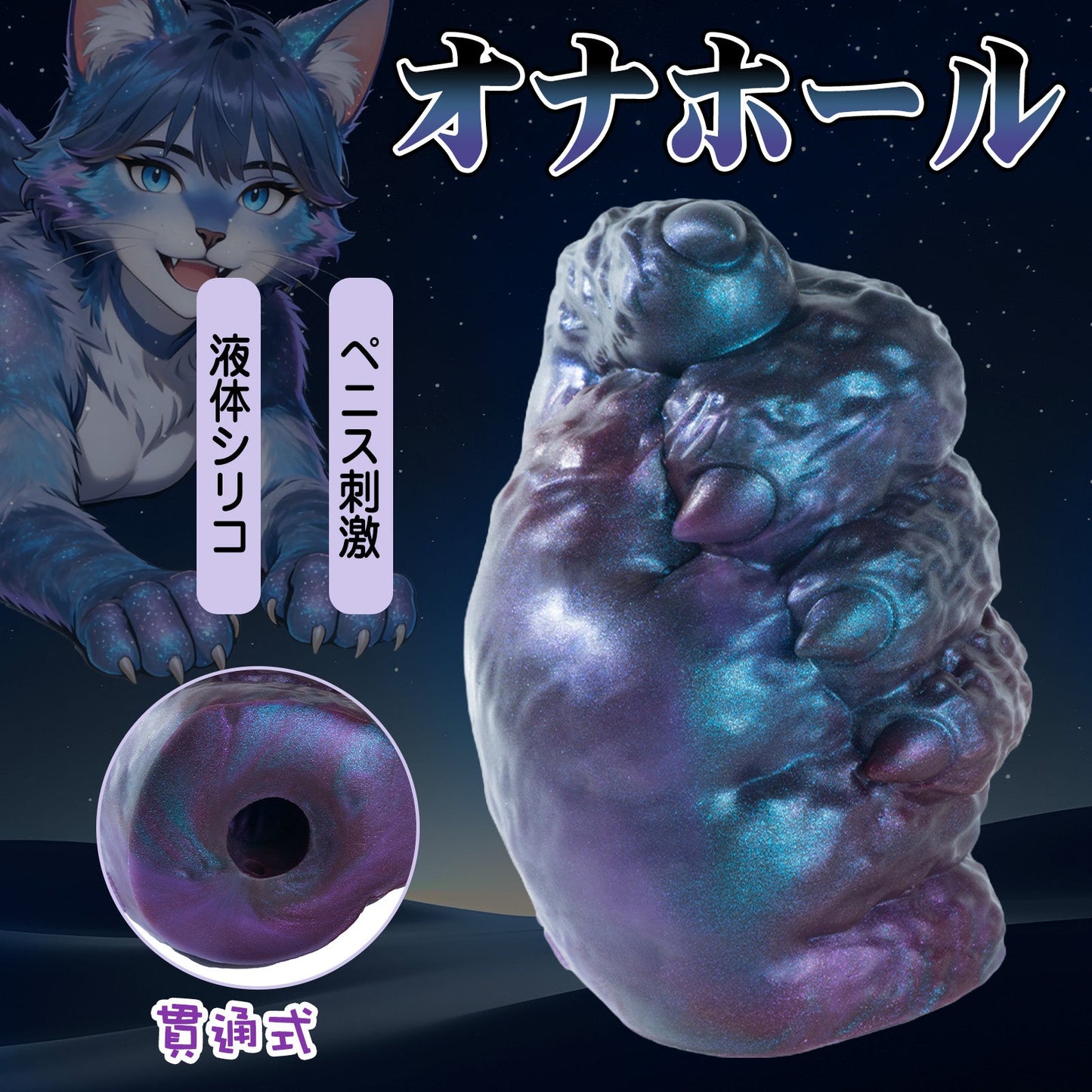 MAPARON オナホール オナホ ペニス刺激 貫通式 液体シリコン - TaRiss's