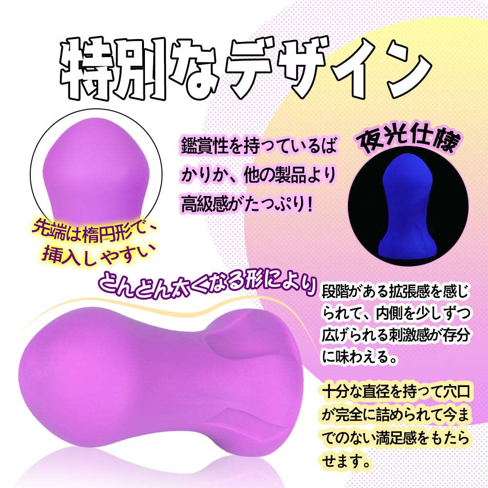 MAPARON 太鼓判2代目 アナルバイブ アナルプラグ 夜光仕様 パープル - TaRiss's