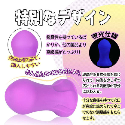 MAPARON 太鼓判2代目 アナルバイブ アナルプラグ 夜光仕様 パープル - TaRiss's