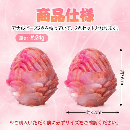 MAPARON 2点セット アナルピーズ 凹凸あり シリコン 3.2cmx3.6cm - TaRiss's