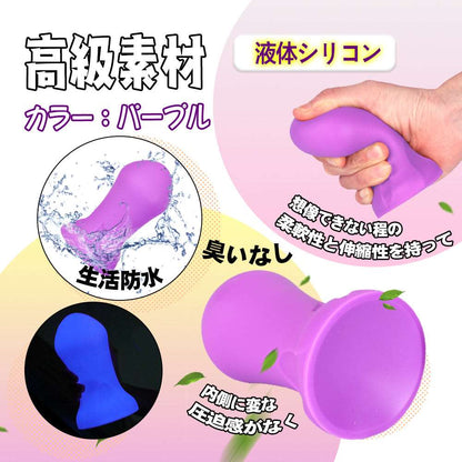 MAPARON 太鼓判2代目 アナルバイブ アナルプラグ 夜光仕様 パープル - TaRiss's