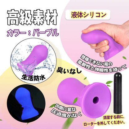 MAPARON 太鼓判2代目 アナルバイブ アナルプラグ 夜光仕様 パープル - TaRiss's