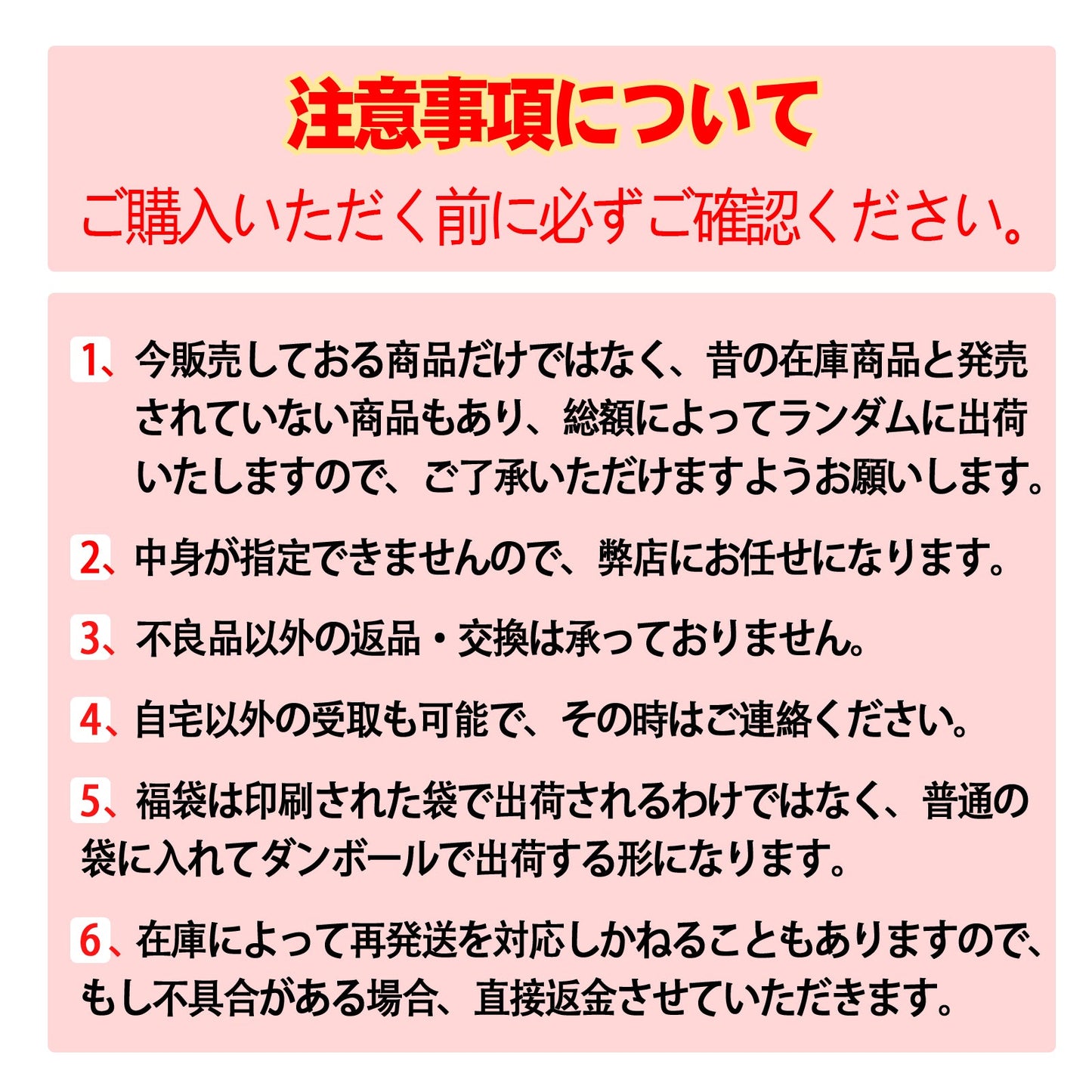 MAPARON 2025年新春福袋 1点セット以上 超得福袋 お任せ袋 お楽しみ福袋 ランダム出荷 - TaRiss's