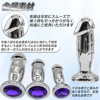 MAPARON メタル ディルド 三つのサイズ - TaRiss's