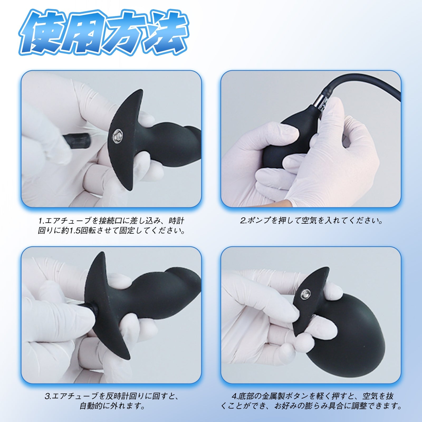 MAPARON ディルド インフレート式アナルプラグ アナル拡張 空気注入式 手動 液体シリコン - TaRiss's