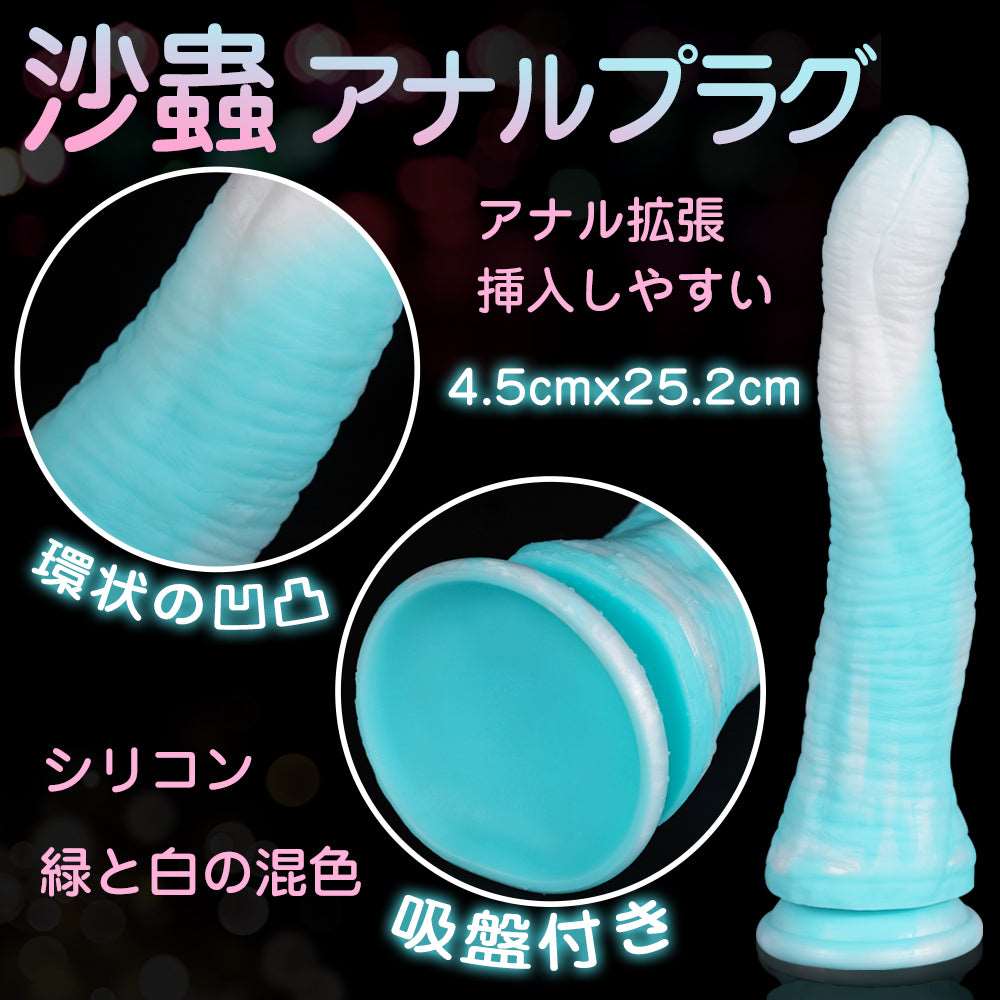 MAPARON 沙蟲 アナルプラグ - TaRiss's