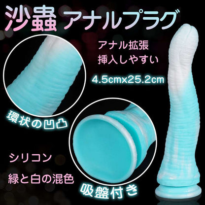 MAPARON 沙蟲 アナルプラグ - TaRiss's