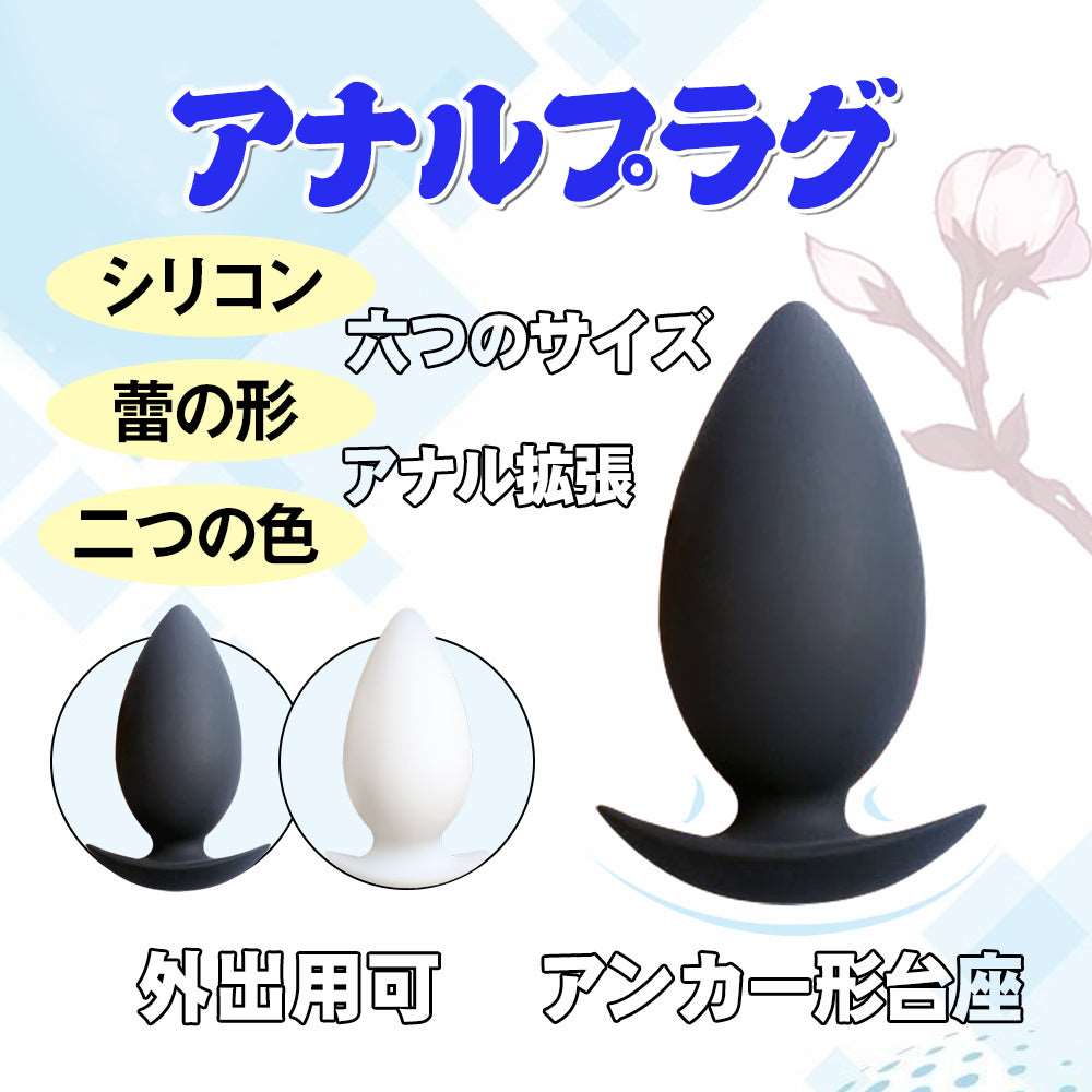 MAPARON アナルプラグ 蕾の形 - TaRiss's