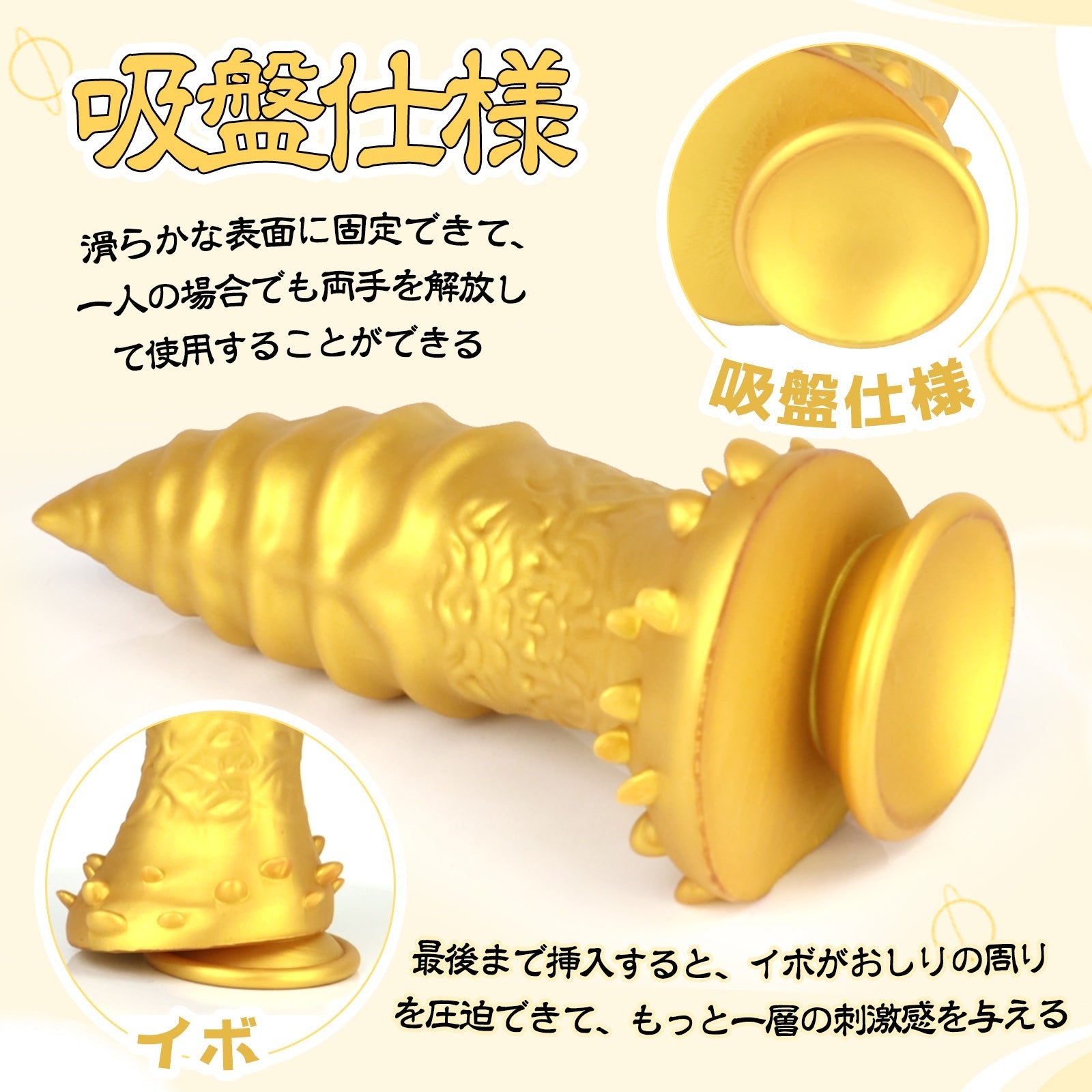 MAPARON わかたけ アナルプラグ アナル開発 親指の形 凹凸あり イボ付き 吸盤仕様 液体シリコン ゴールド - TaRiss's