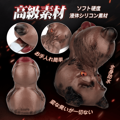 MAPARON 犬 オナホール オナホ ペニス刺激 貫通式 液体シリコン - TaRiss's