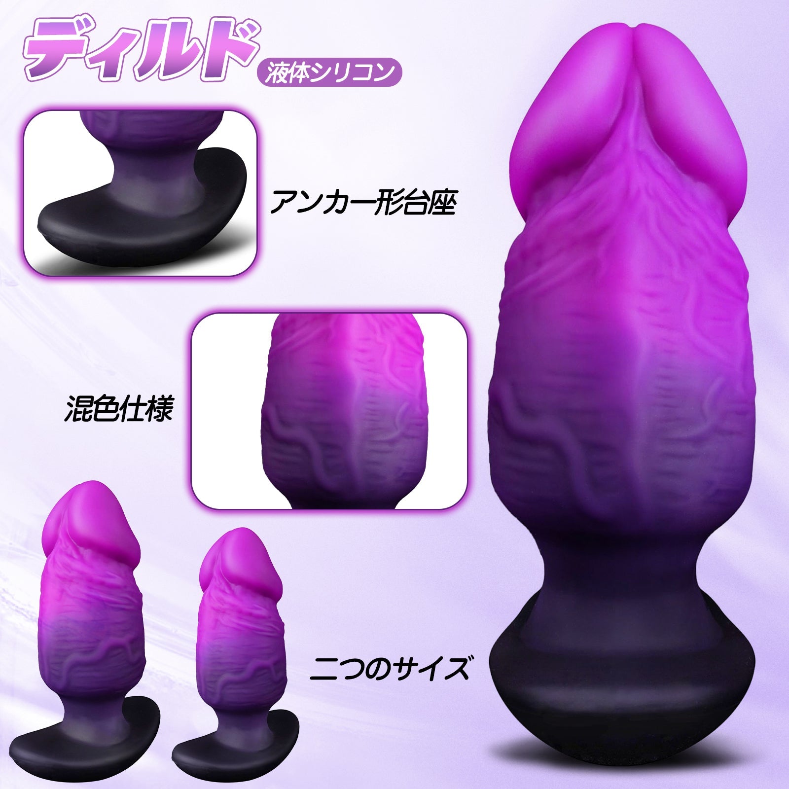 MAPARON モーリス ディルド アンカー形台座 液体シリコン - TaRiss's