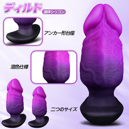 MAPARON モーリス ディルド アンカー形台座 液体シリコン - TaRiss's