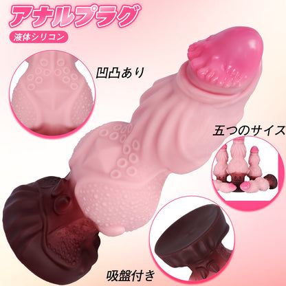 MAPARON アナルプラグ 凹凸あり 吸盤付き 液体シリコン - TaRiss's